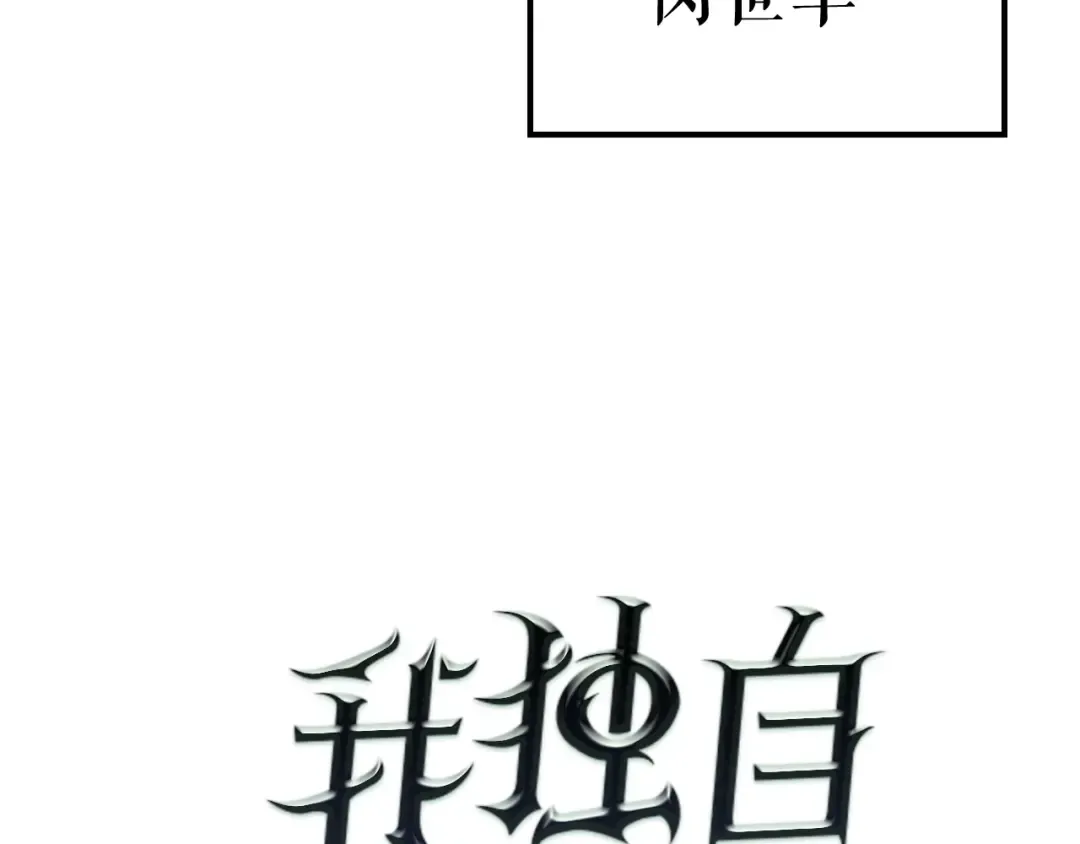 第89话 复苏的季节 第7页