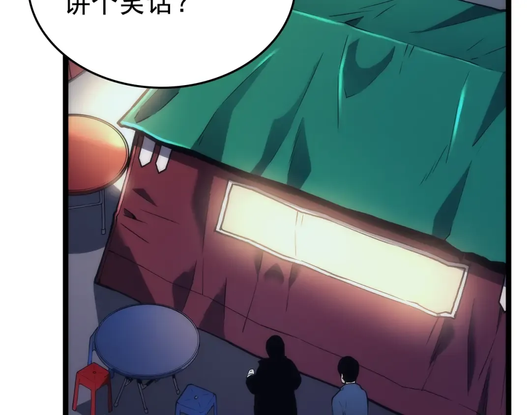 第89话 复苏的季节 第10页