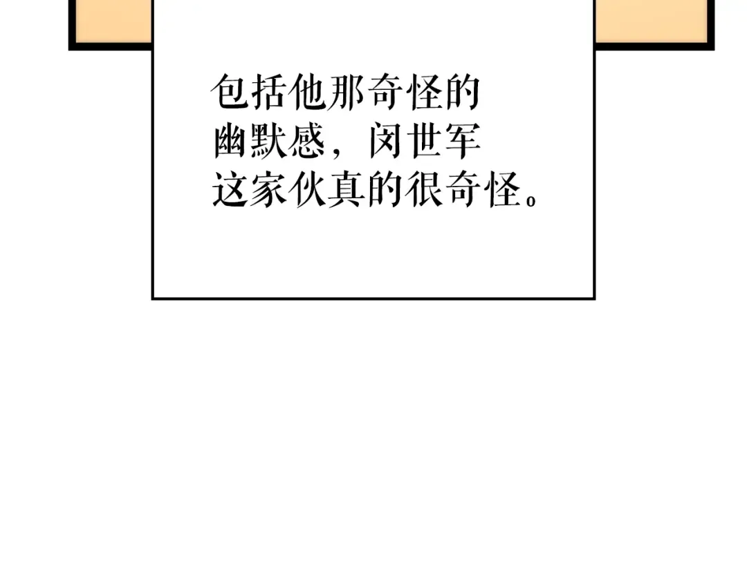第89话 复苏的季节 第15页