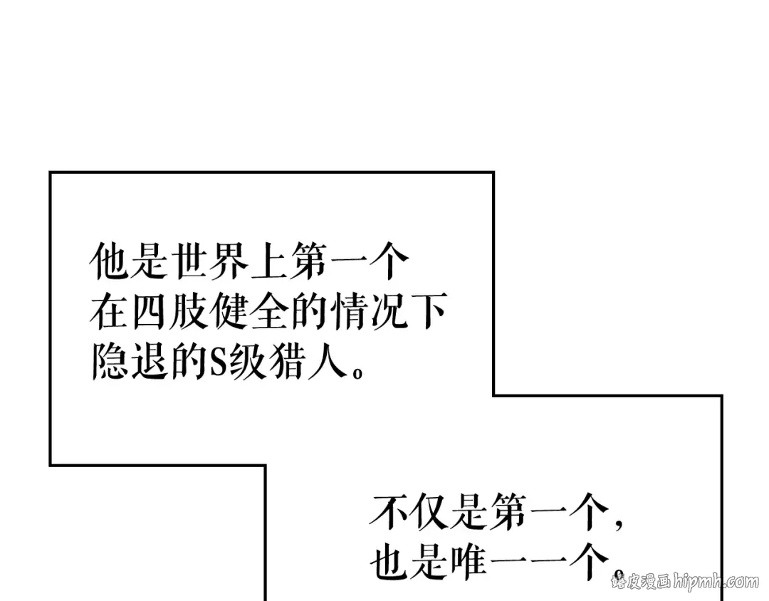 第89话 复苏的季节 第16页