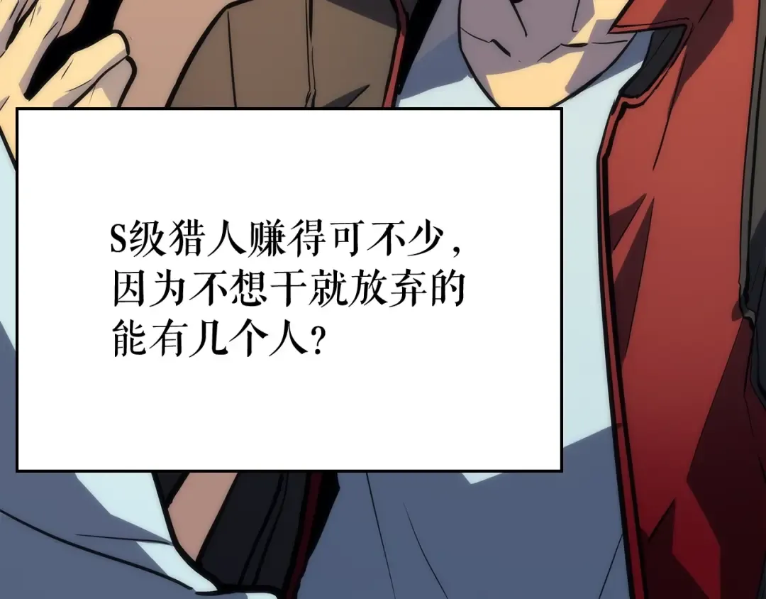第89话 复苏的季节 第18页