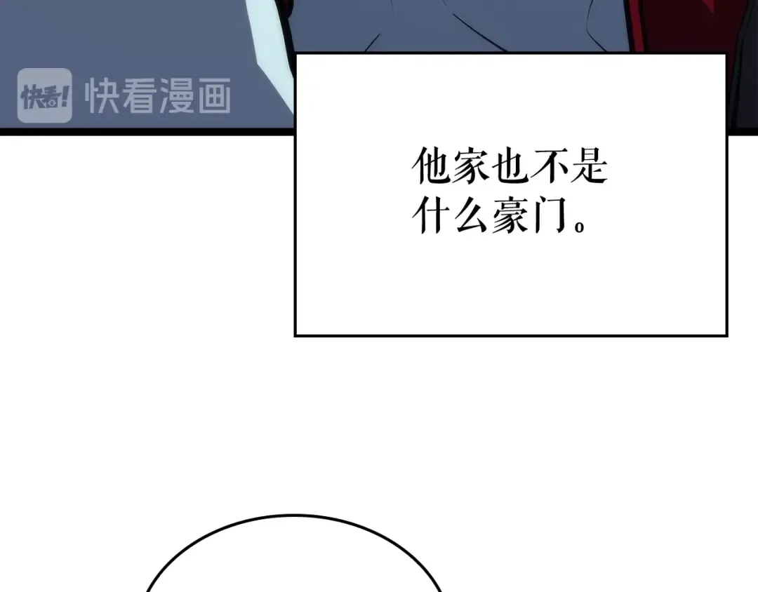 第89话 复苏的季节 第19页