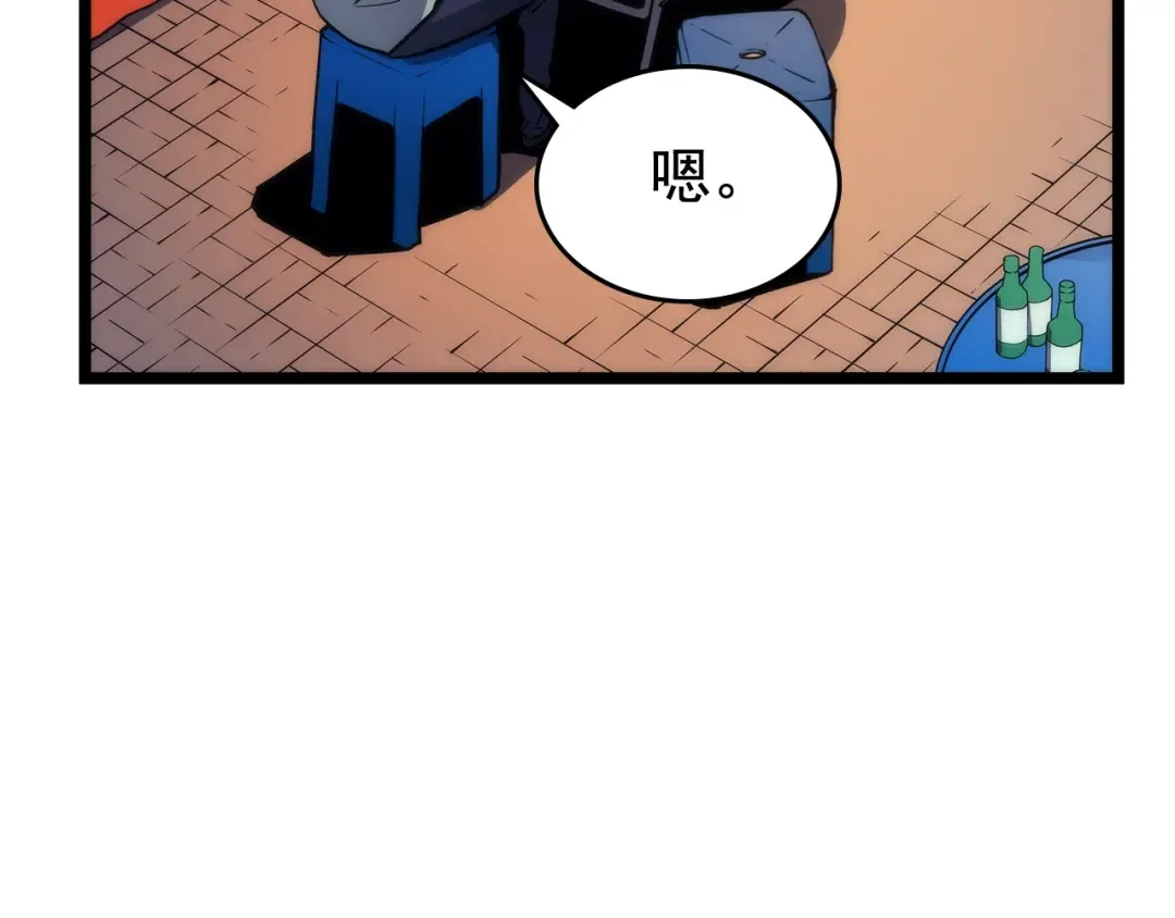 第89话 复苏的季节 第21页