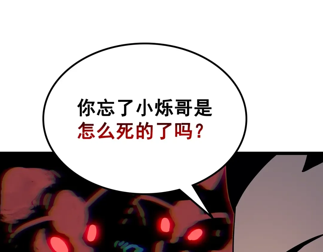 第89话 复苏的季节 第22页