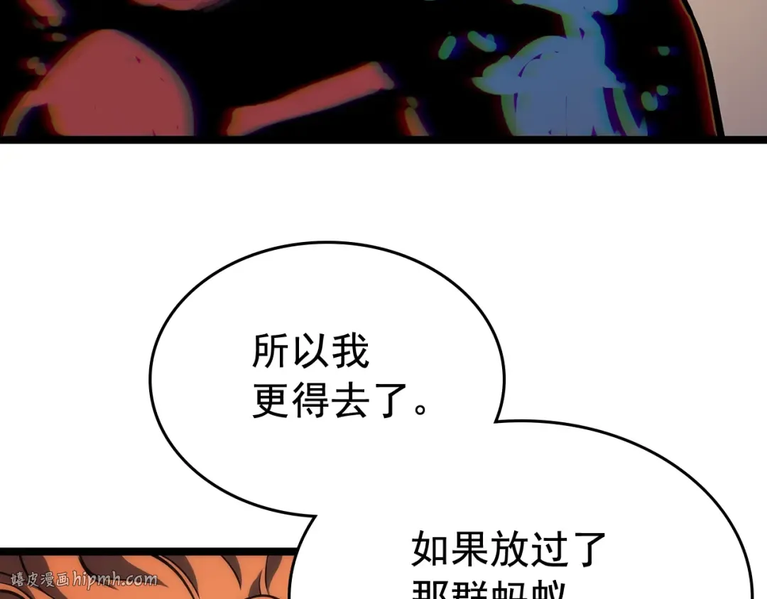 第89话 复苏的季节 第24页