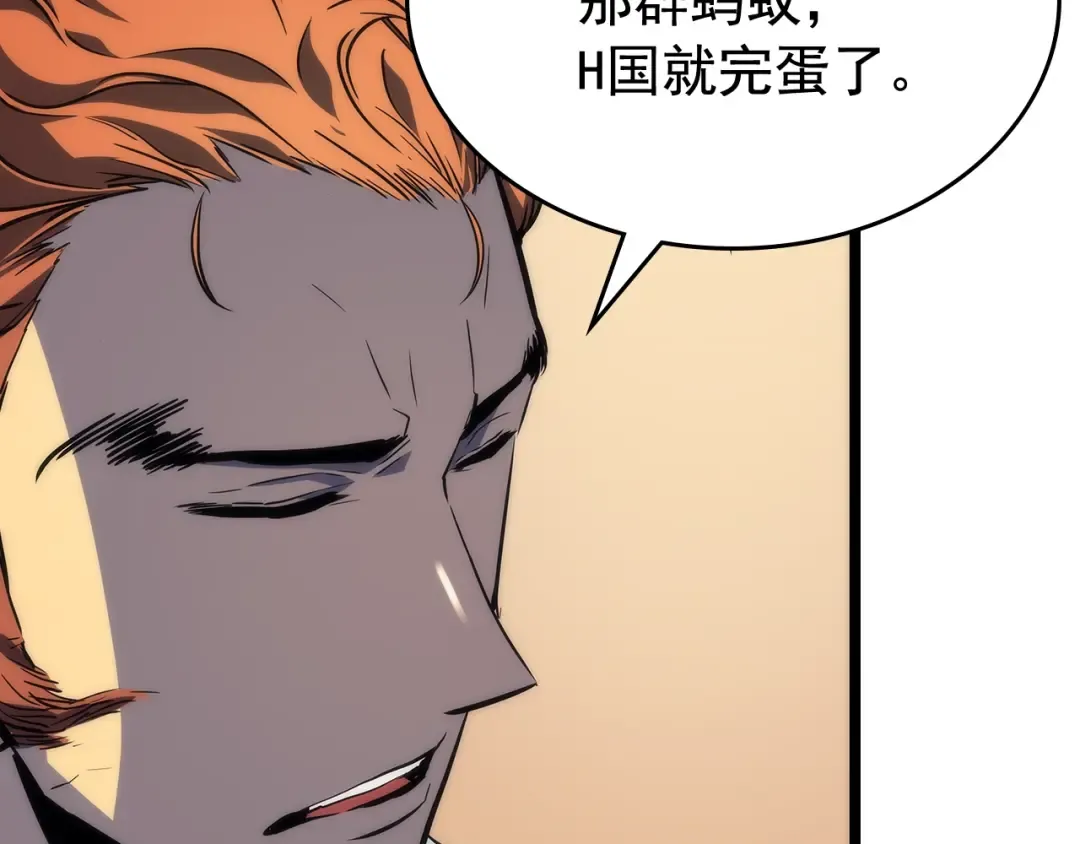 第89话 复苏的季节 第25页