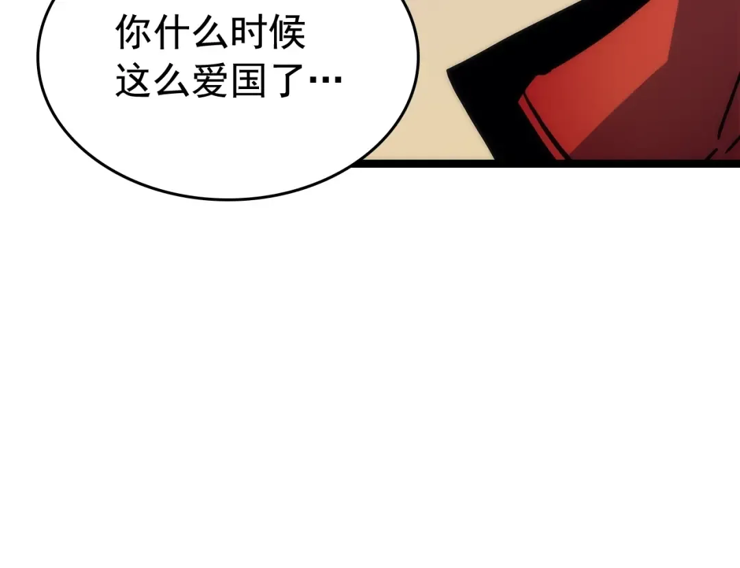 第89话 复苏的季节 第28页