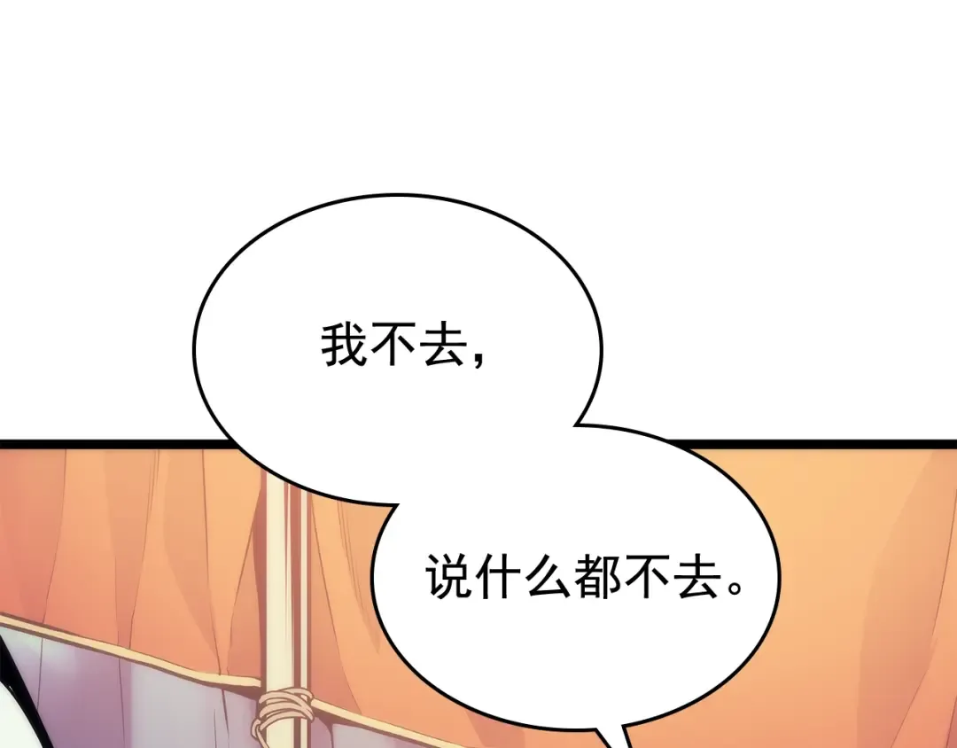 第89话 复苏的季节 第31页