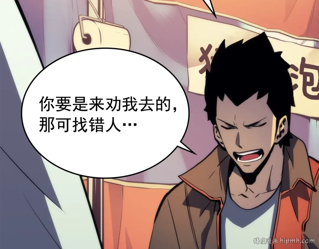 第89话 复苏的季节 第32页