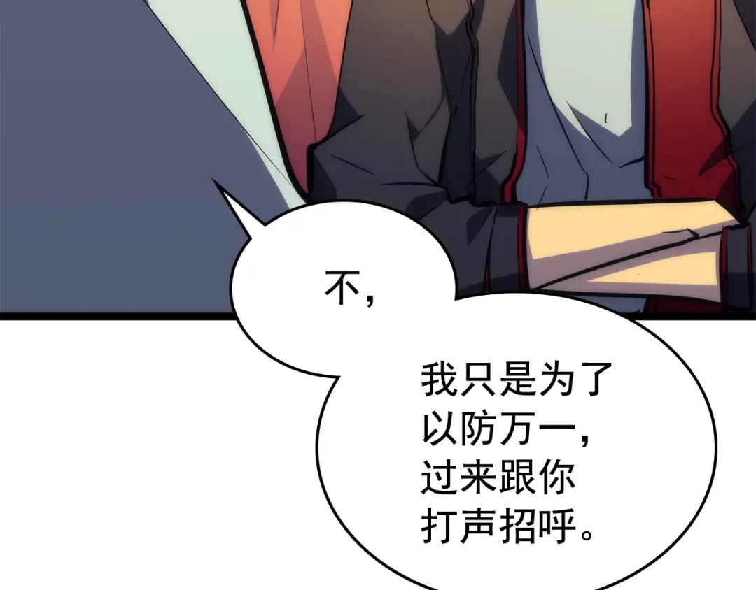 第89话 复苏的季节 第33页
