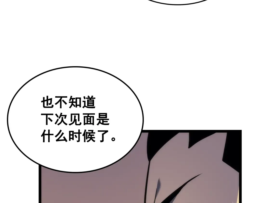 第89话 复苏的季节 第34页