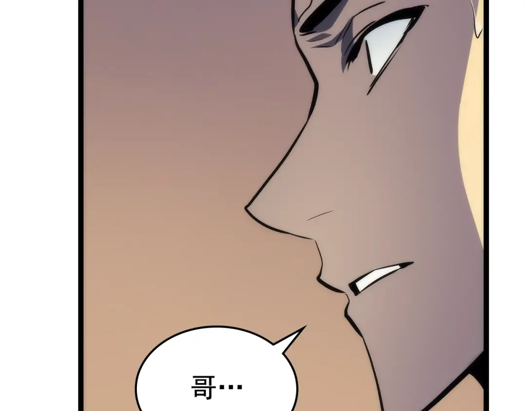 第89话 复苏的季节 第35页