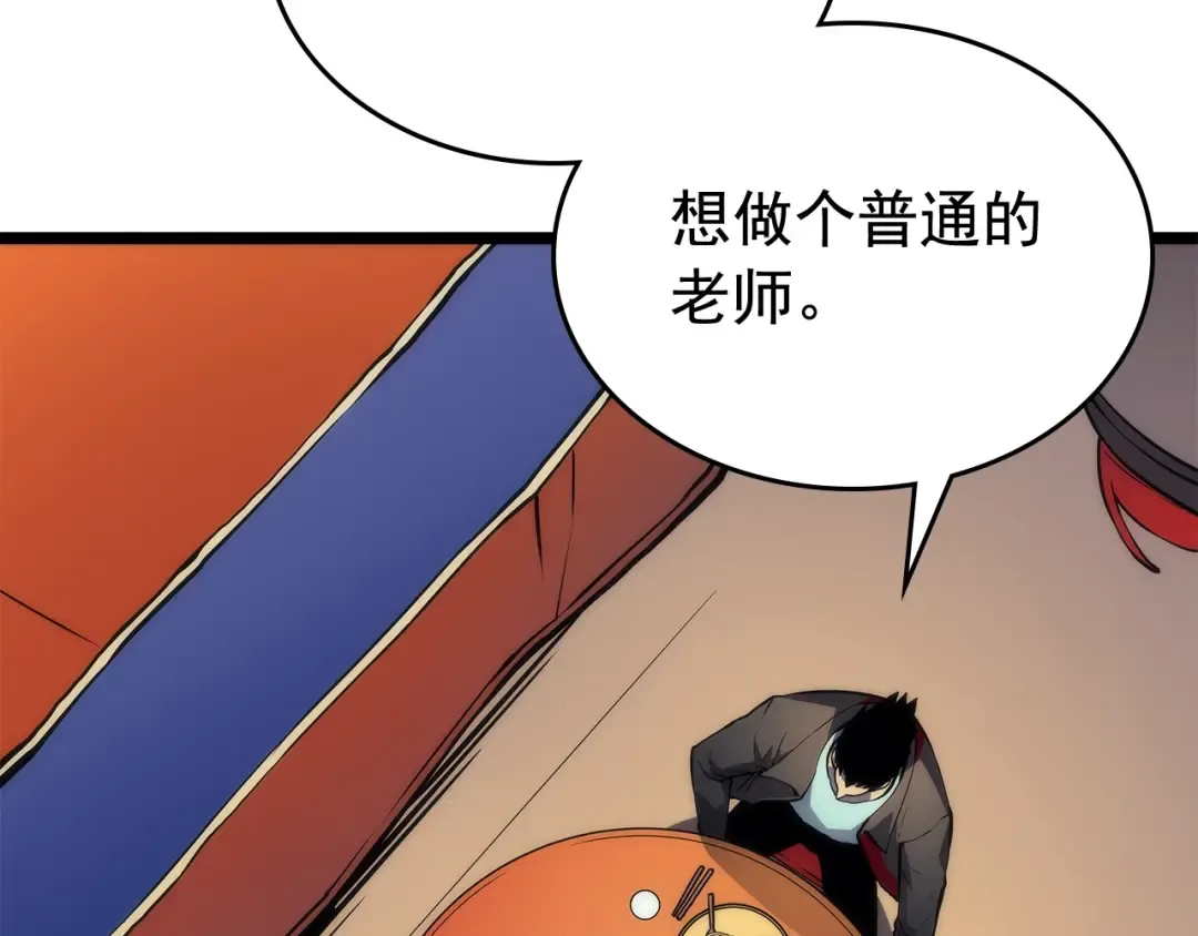 第89话 复苏的季节 第37页