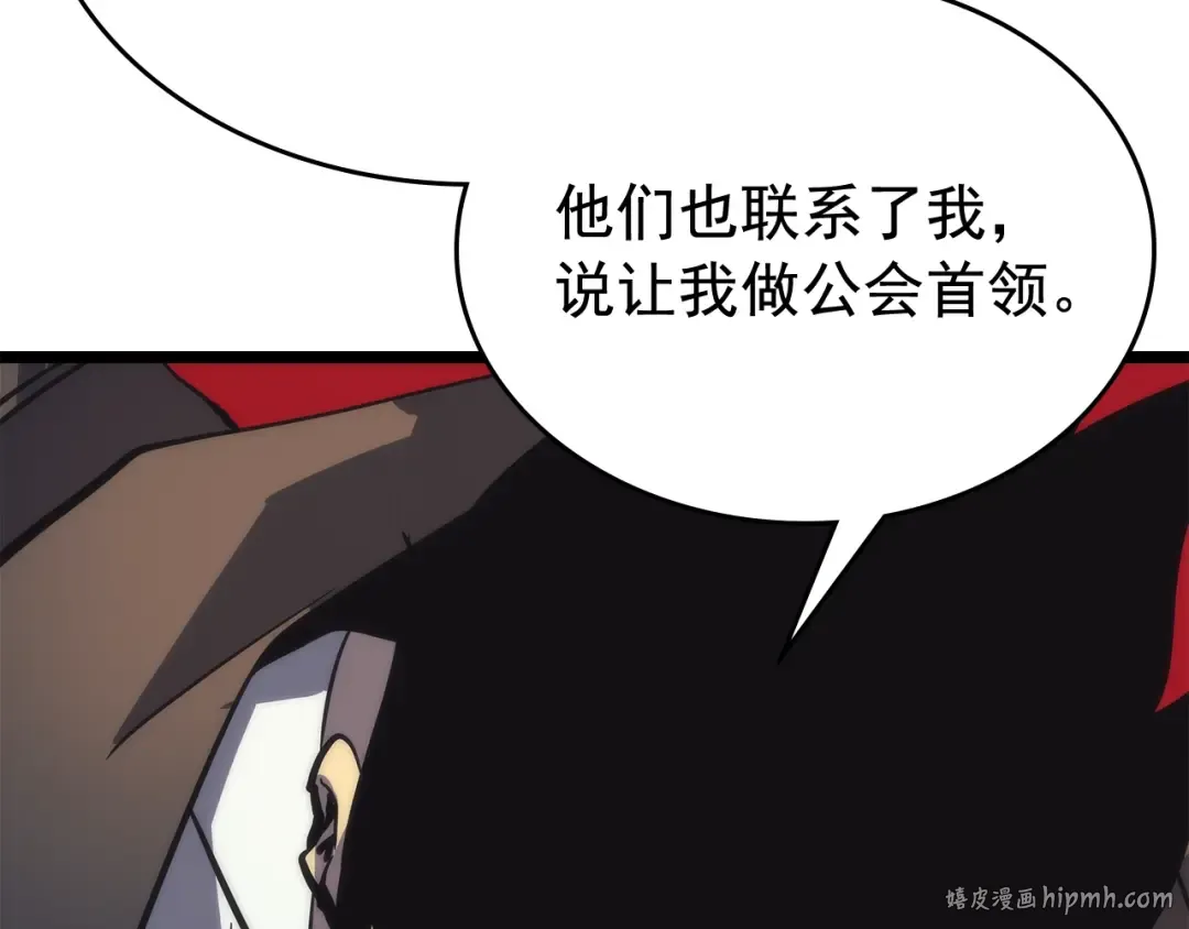第89话 复苏的季节 第40页