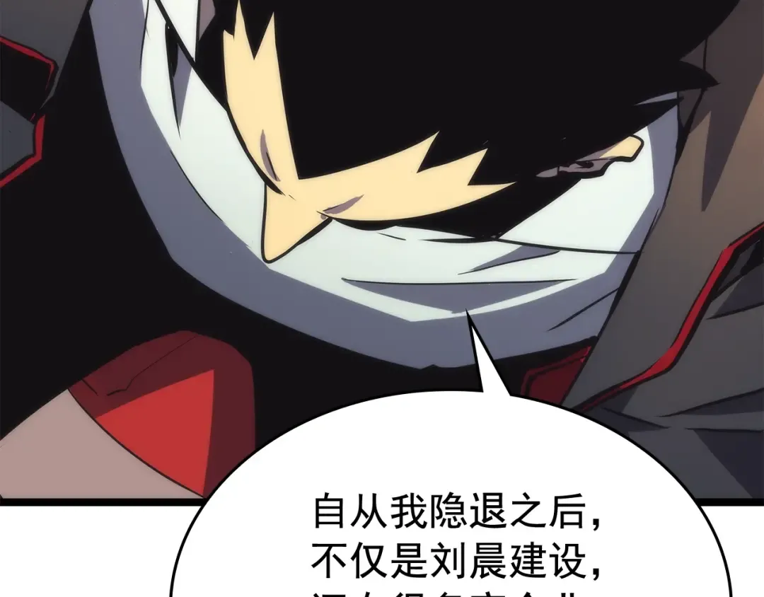 第89话 复苏的季节 第41页
