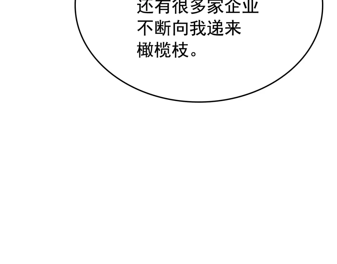 第89话 复苏的季节 第42页