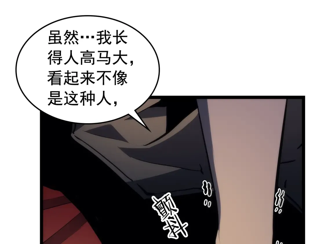 第89话 复苏的季节 第44页