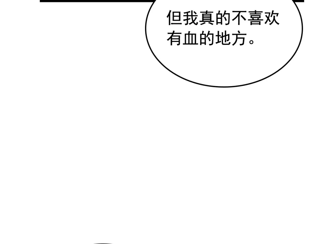 第89话 复苏的季节 第46页