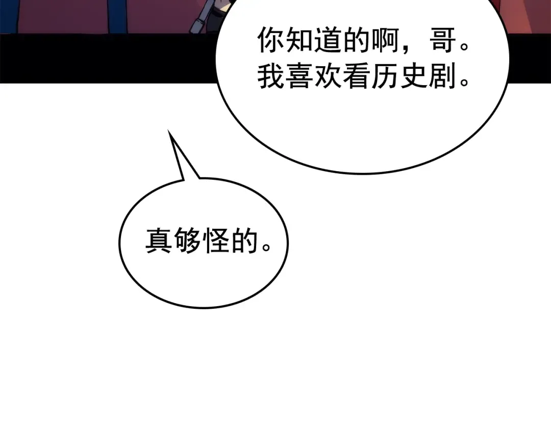 第89话 复苏的季节 第49页