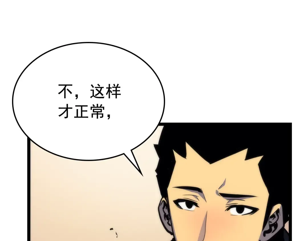 第89话 复苏的季节 第50页