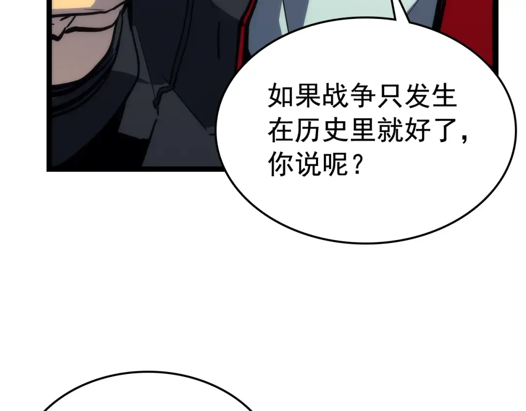 第89话 复苏的季节 第52页
