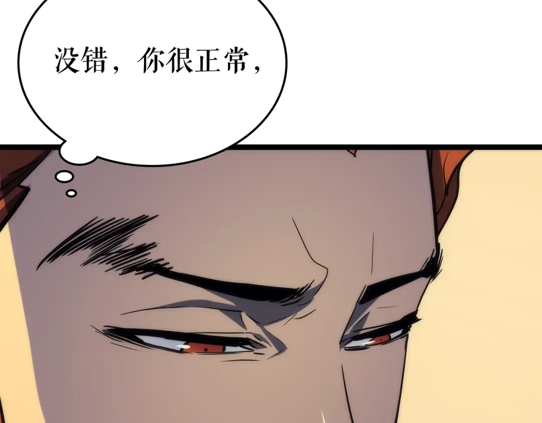 第89话 复苏的季节 第53页