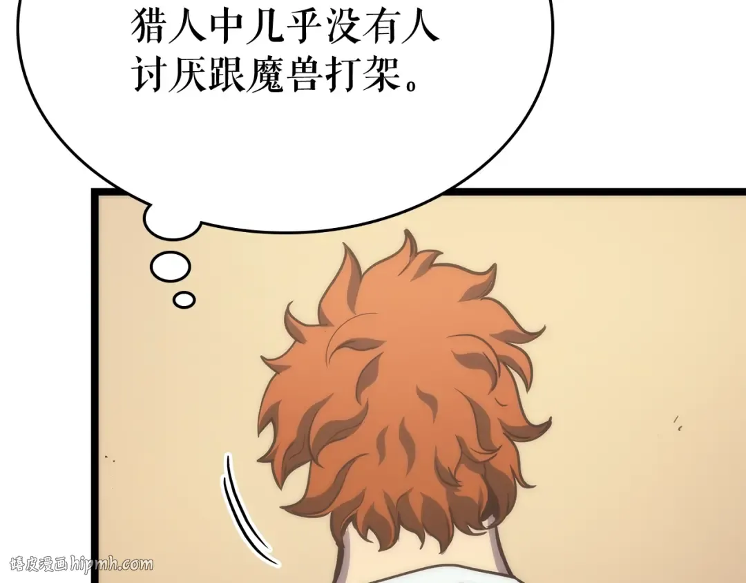 第89话 复苏的季节 第56页