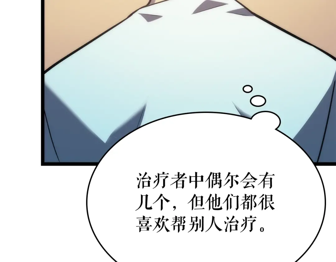 第89话 复苏的季节 第57页