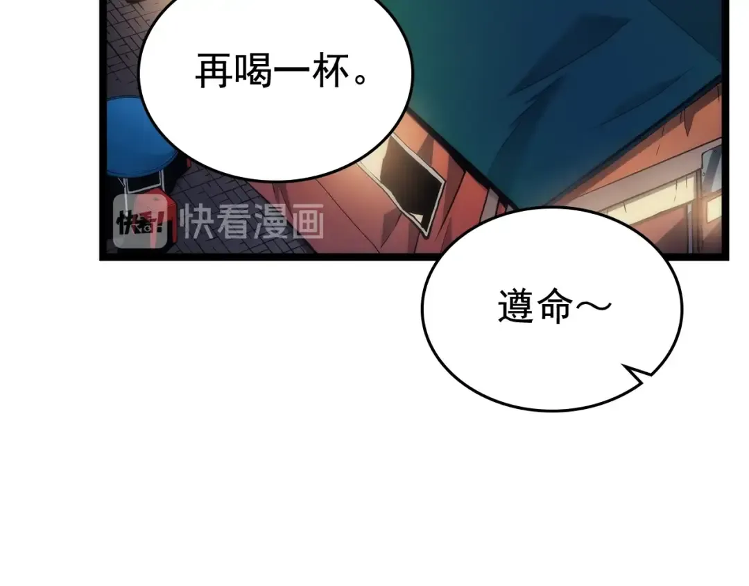 第89话 复苏的季节 第61页