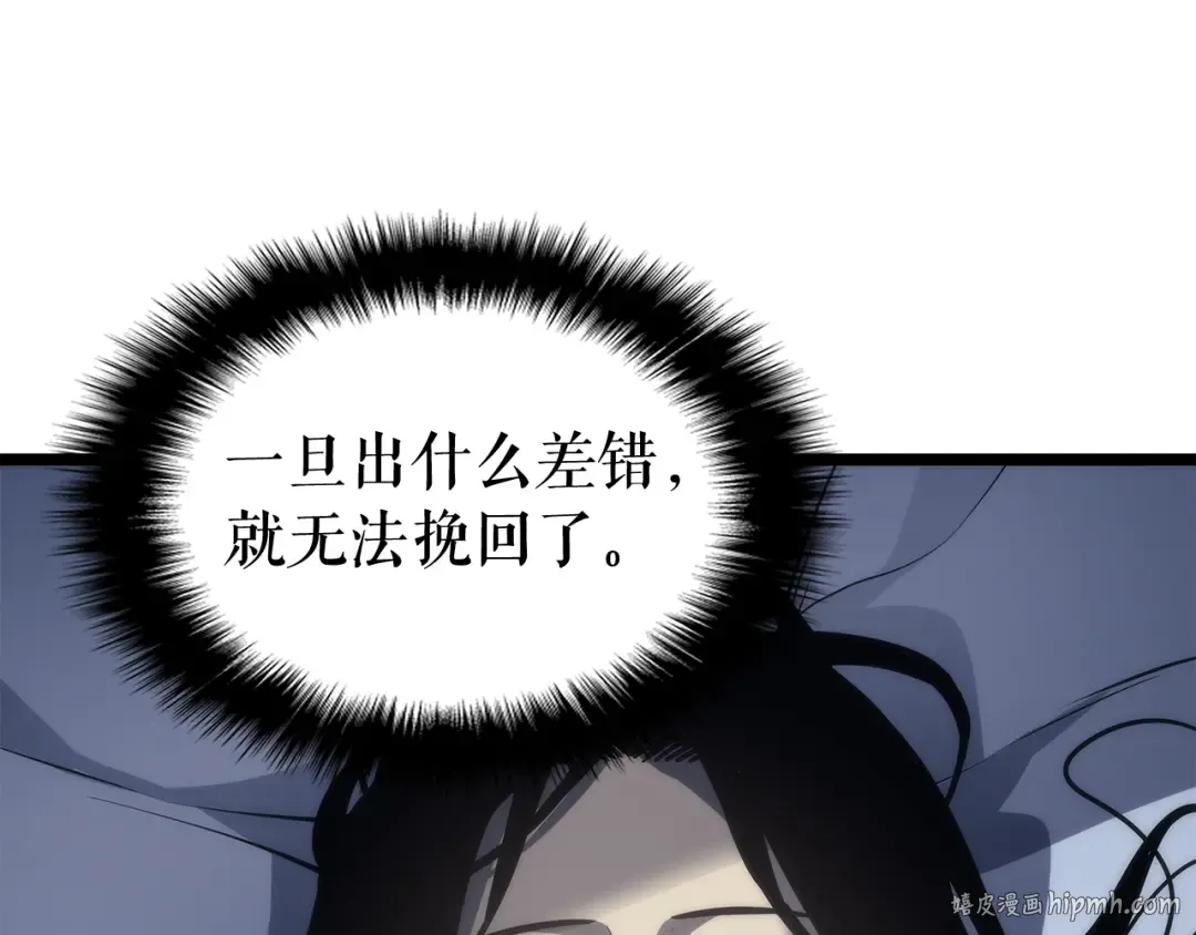 第89话 复苏的季节 第72页