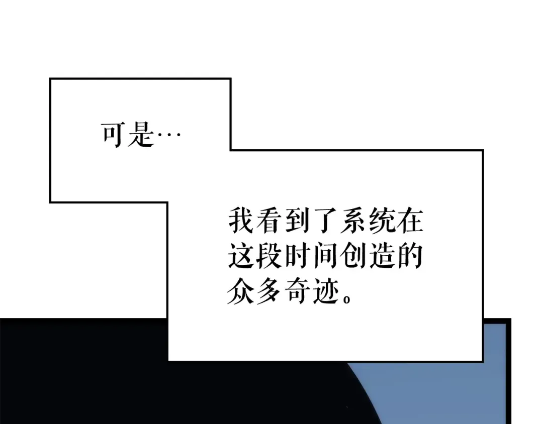第89话 复苏的季节 第76页