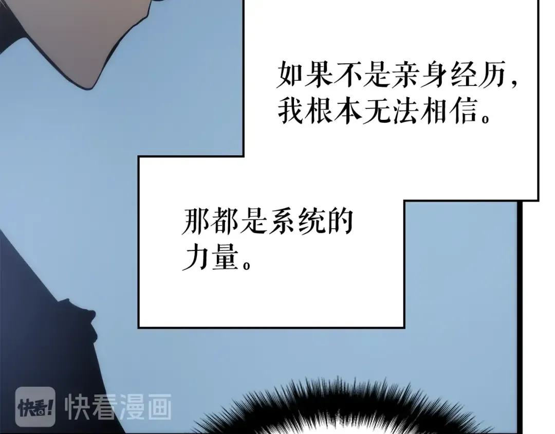 第89话 复苏的季节 第78页
