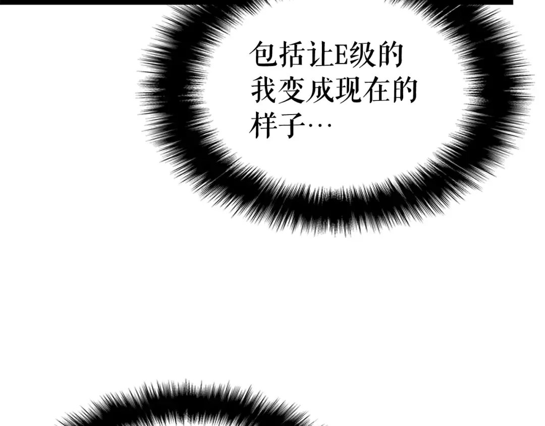 第89话 复苏的季节 第79页