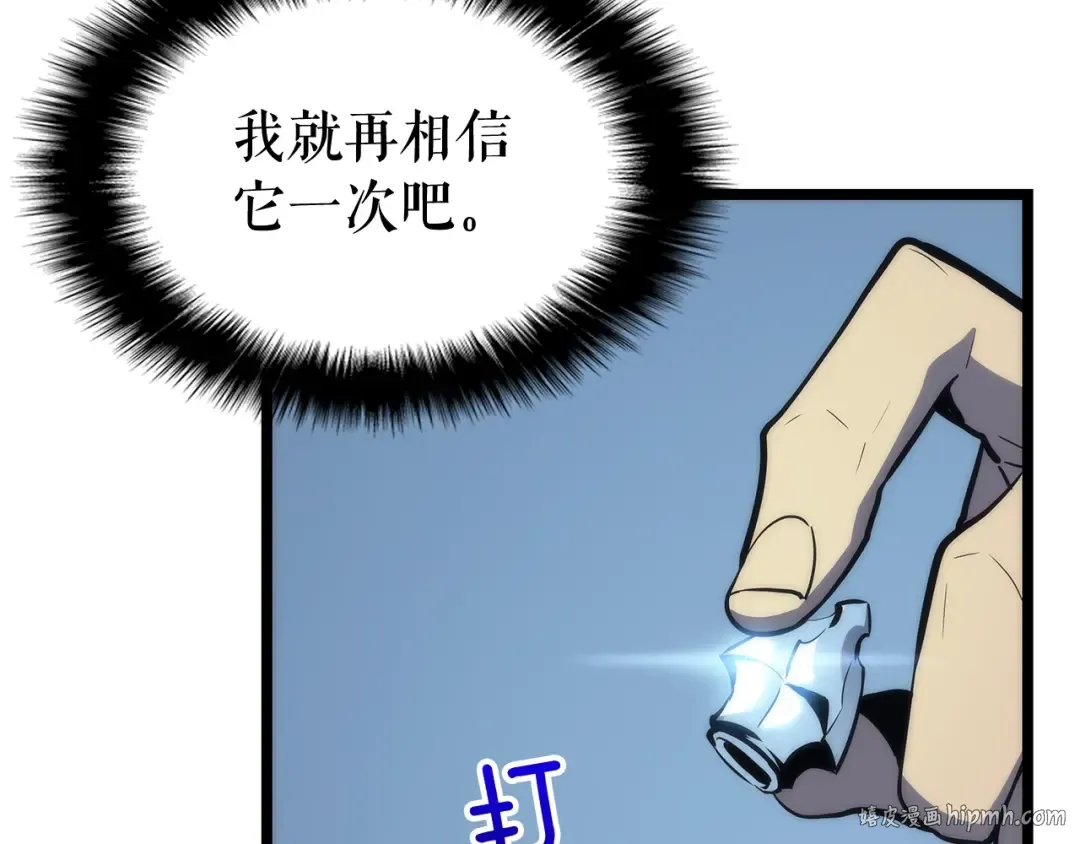 第89话 复苏的季节 第80页