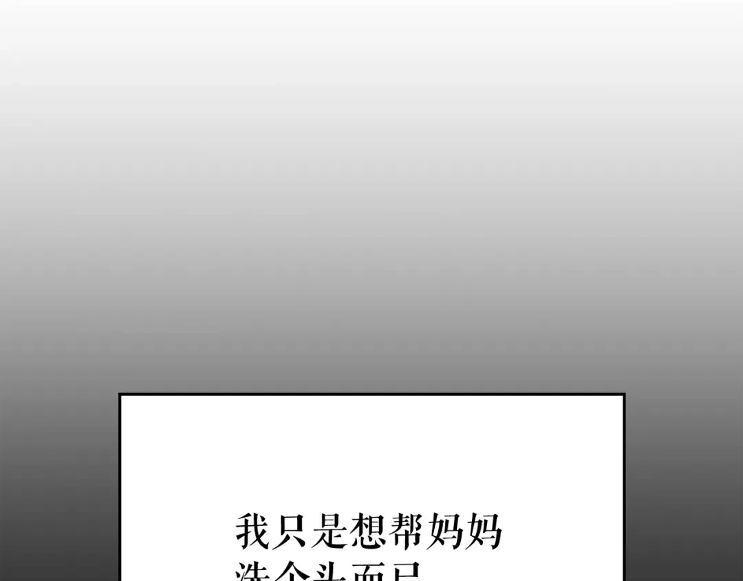 第89话 复苏的季节 第95页