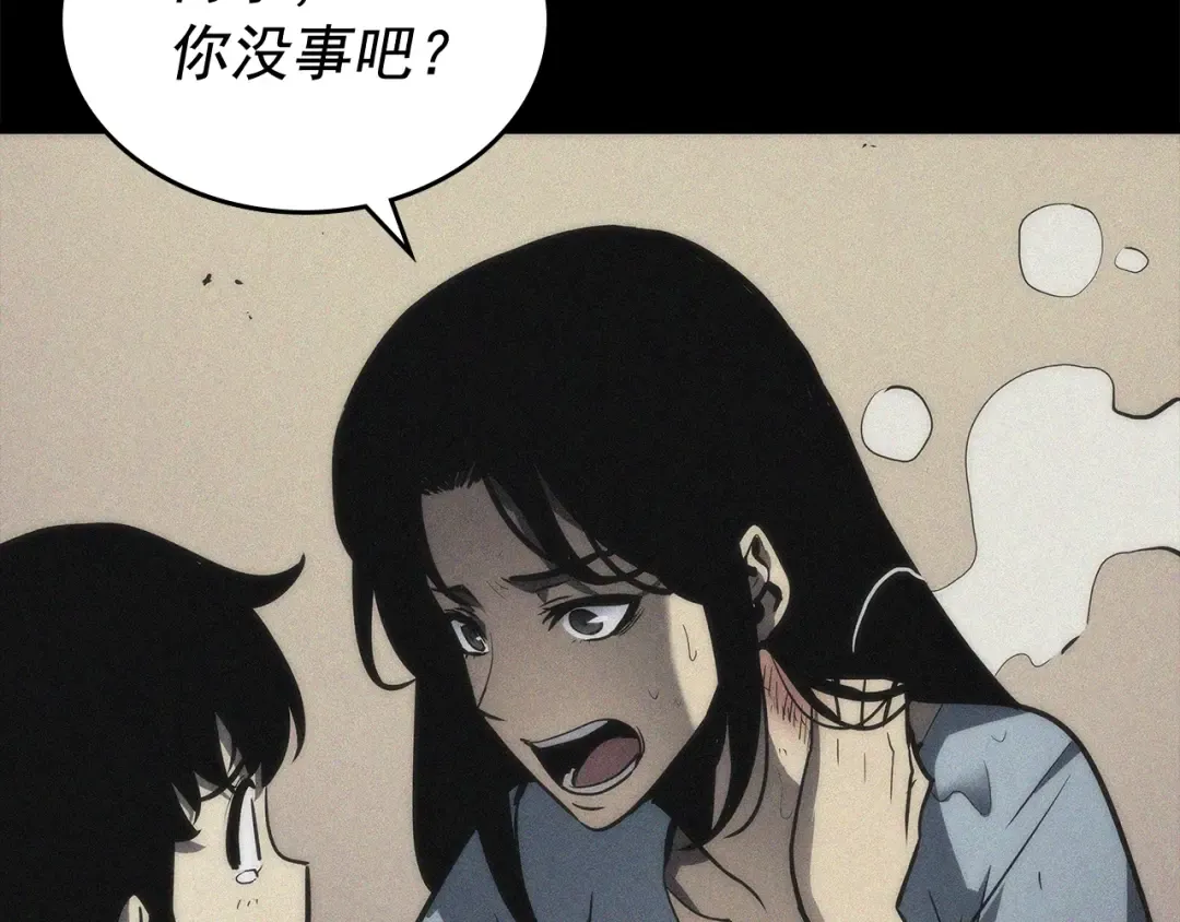第89话 复苏的季节 第100页