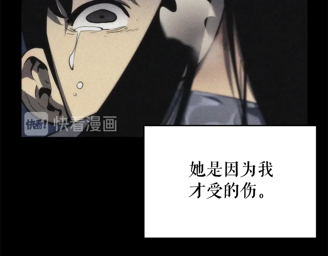 第89话 复苏的季节 第103页