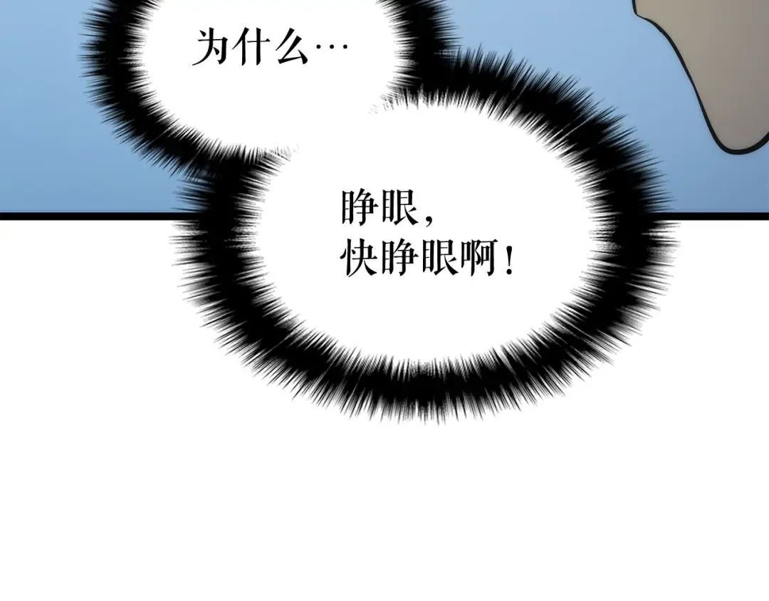第89话 复苏的季节 第113页