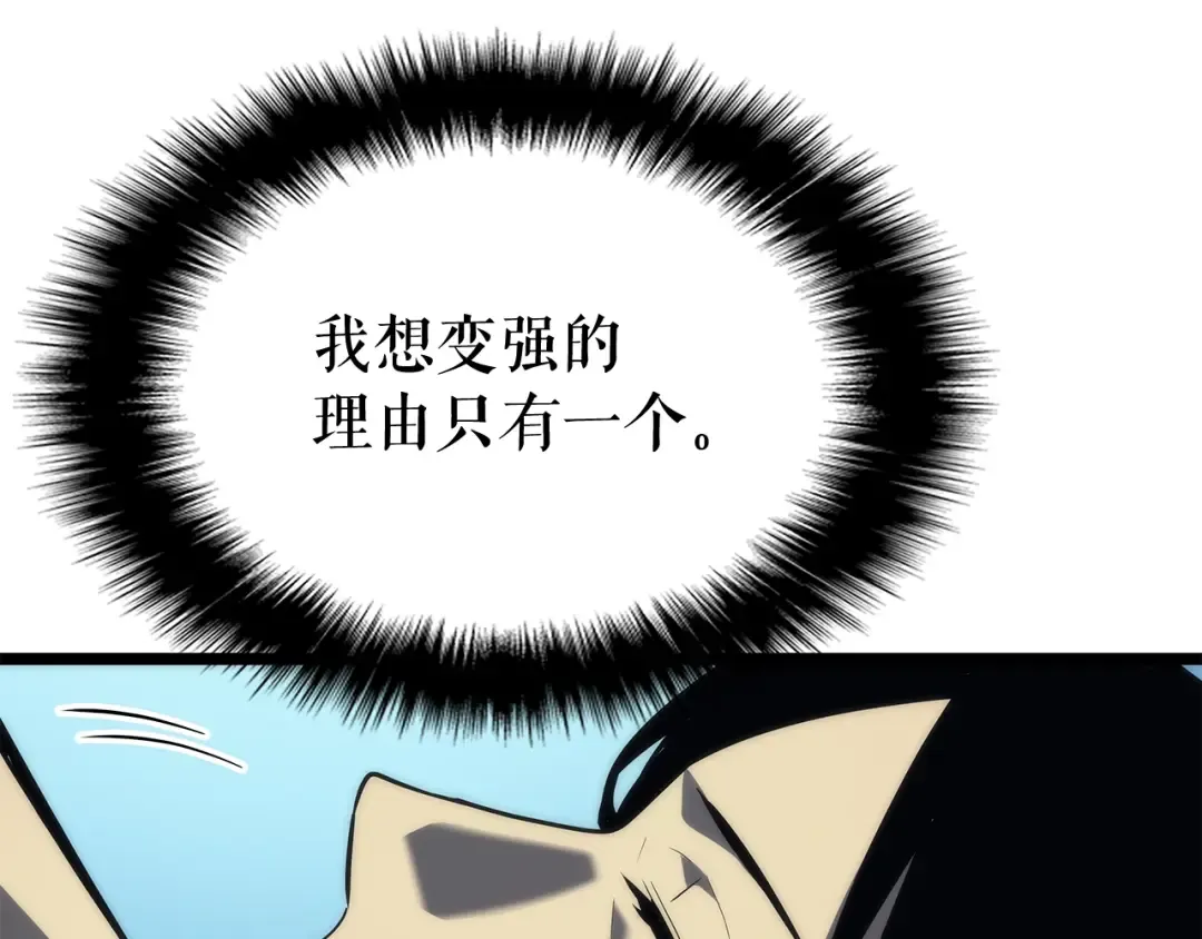 第89话 复苏的季节 第114页