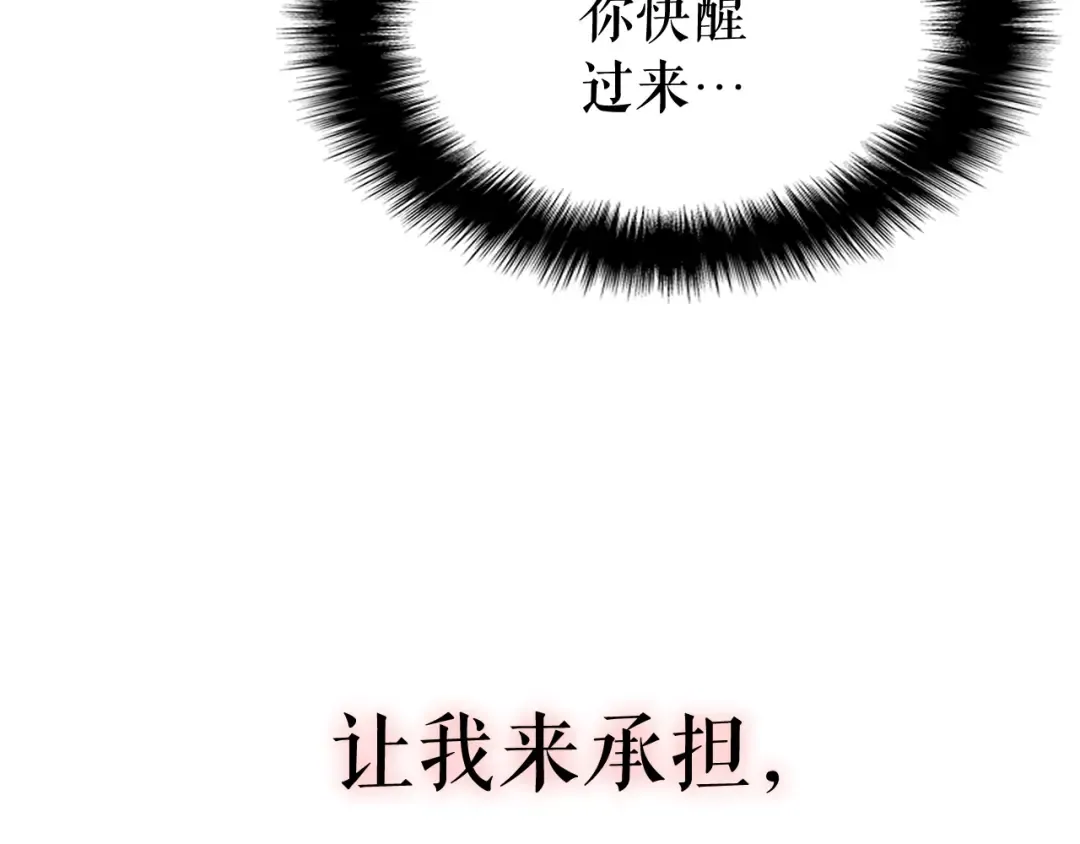 第89话 复苏的季节 第116页