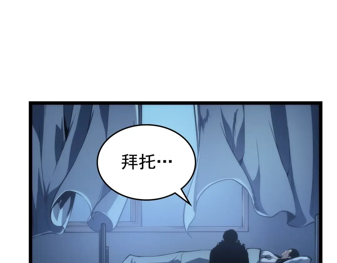 第89话 复苏的季节 第119页