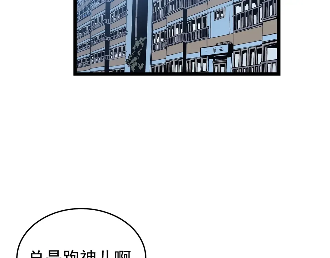 第89话 复苏的季节 第123页