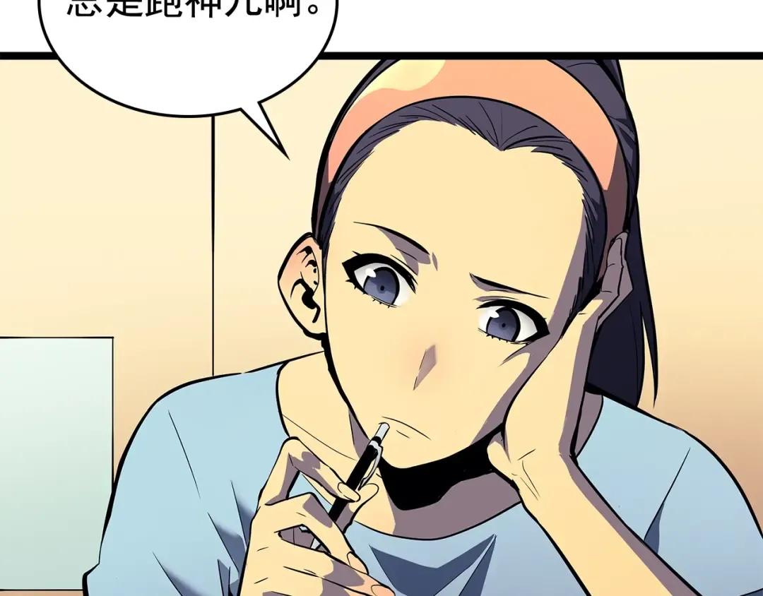 第89话 复苏的季节 第124页