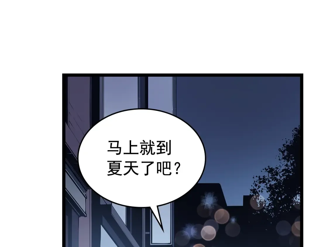 第89话 复苏的季节 第130页