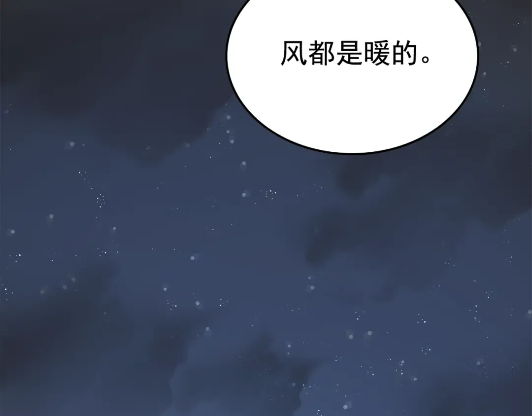 第89话 复苏的季节 第133页