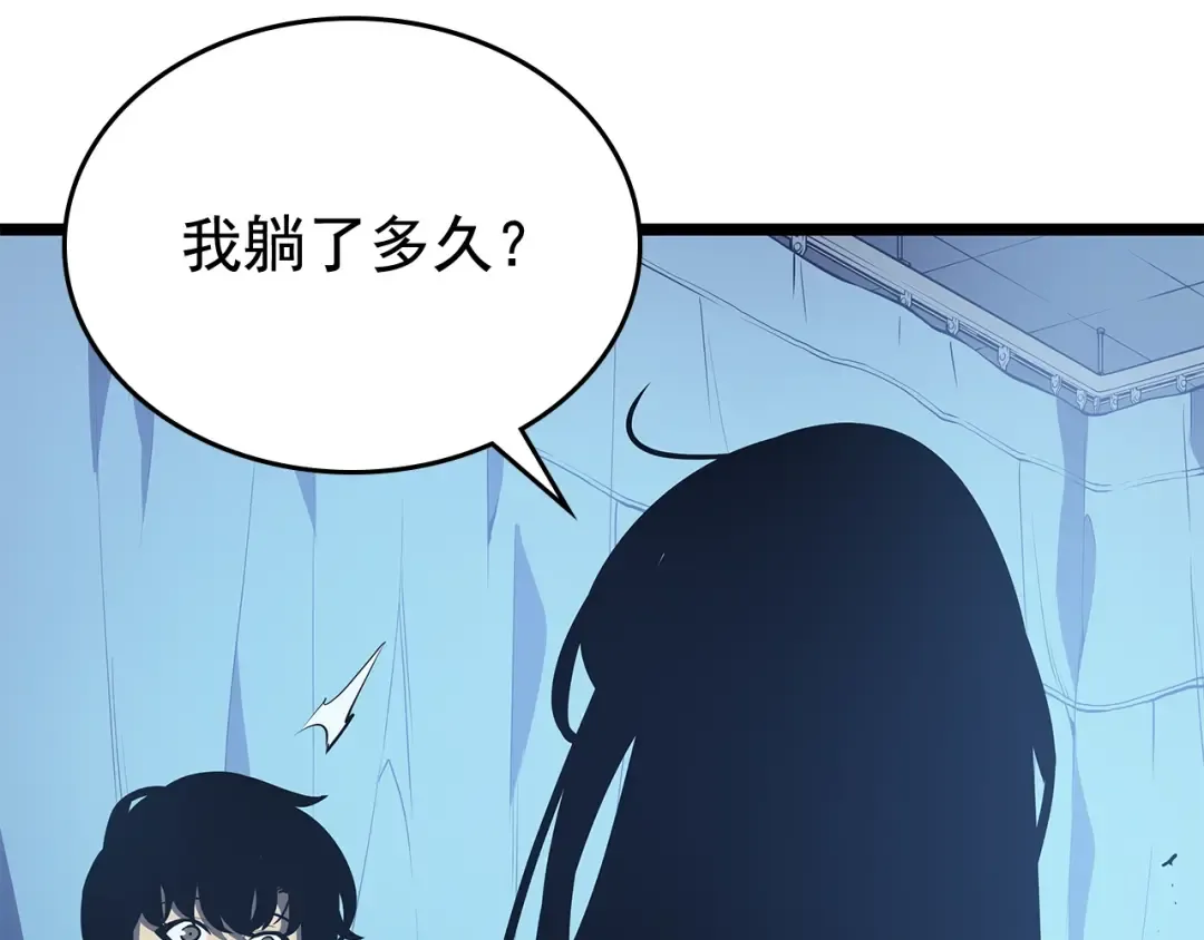 第89话 复苏的季节 第148页