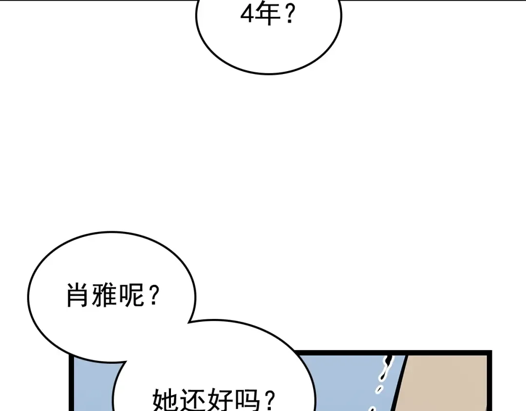 第89话 复苏的季节 第153页
