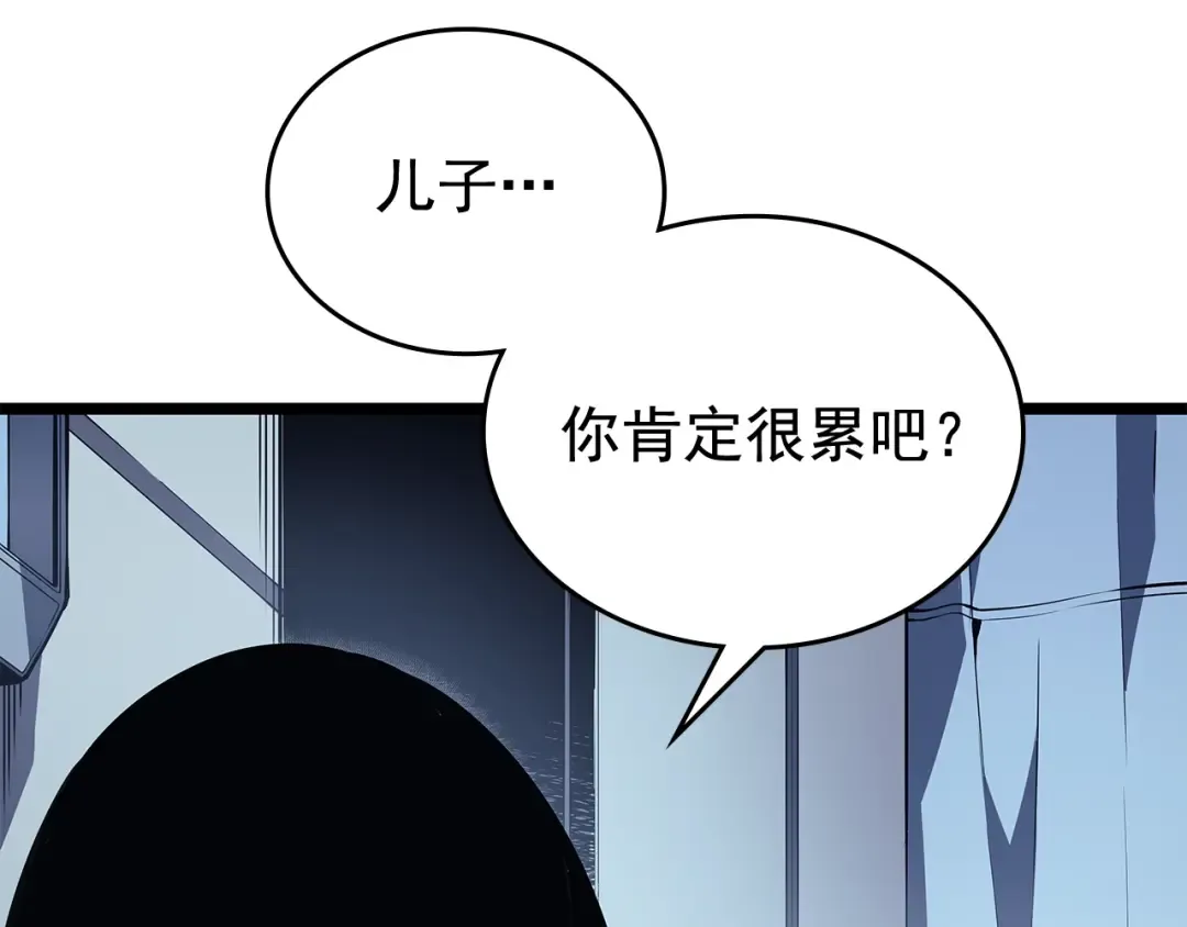第89话 复苏的季节 第162页