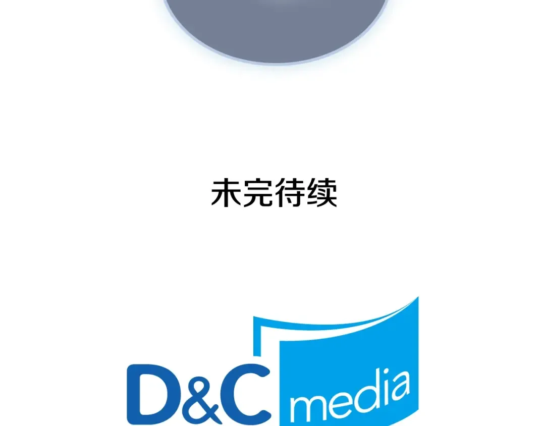 第89话 复苏的季节 第175页