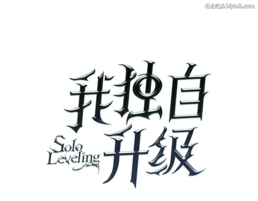 第90话 S级聚首 第1页